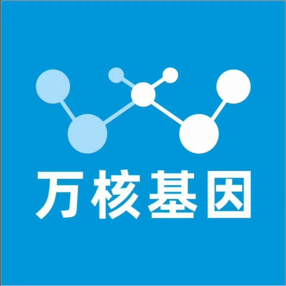 黑河北安万核DNA检测咨询中心